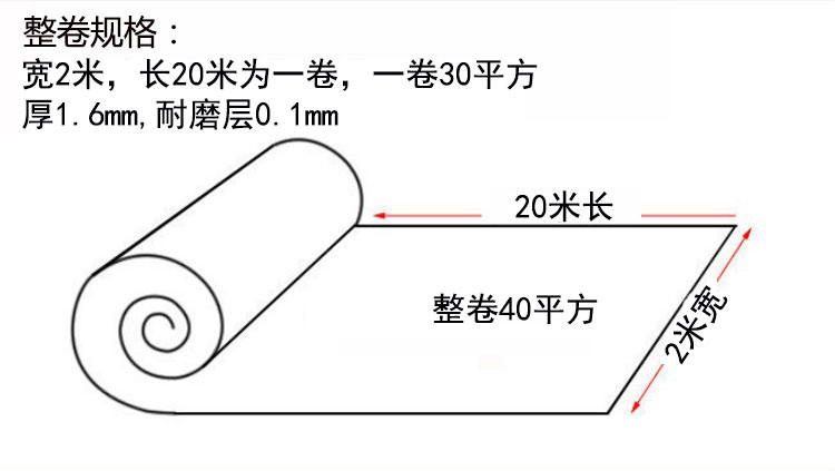 天骄3 多层复合发泡底卷材地板胶 办公室家用PVC塑胶地板