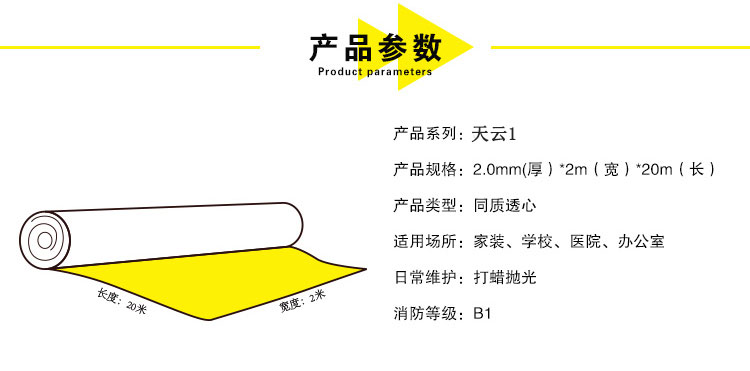 天云1 有方向同质透心卷材地胶 PVC塑胶地板 医用地板胶