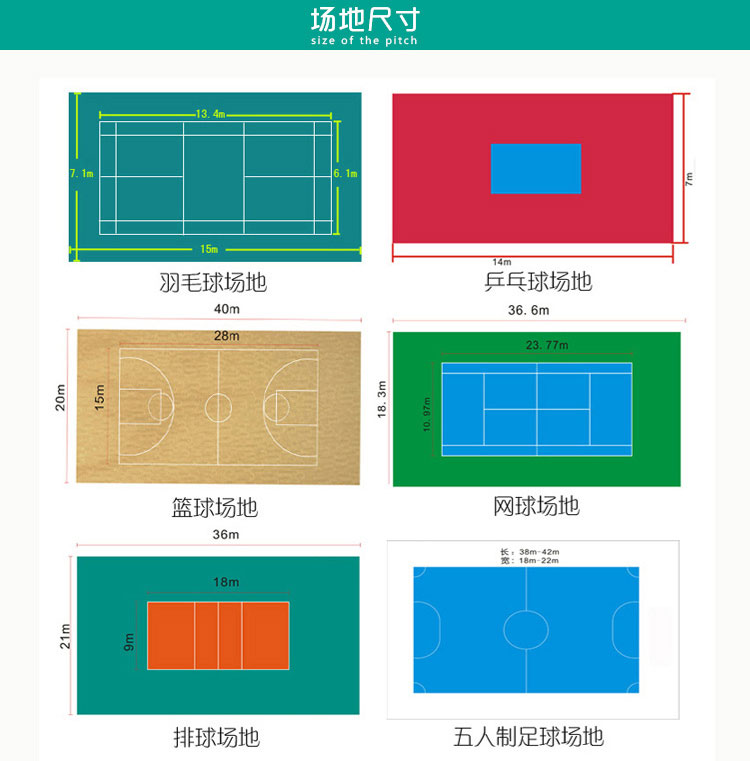 竞技系列 布纹沙地纹蛇皮纹宝石纹卷材PVC运动地板