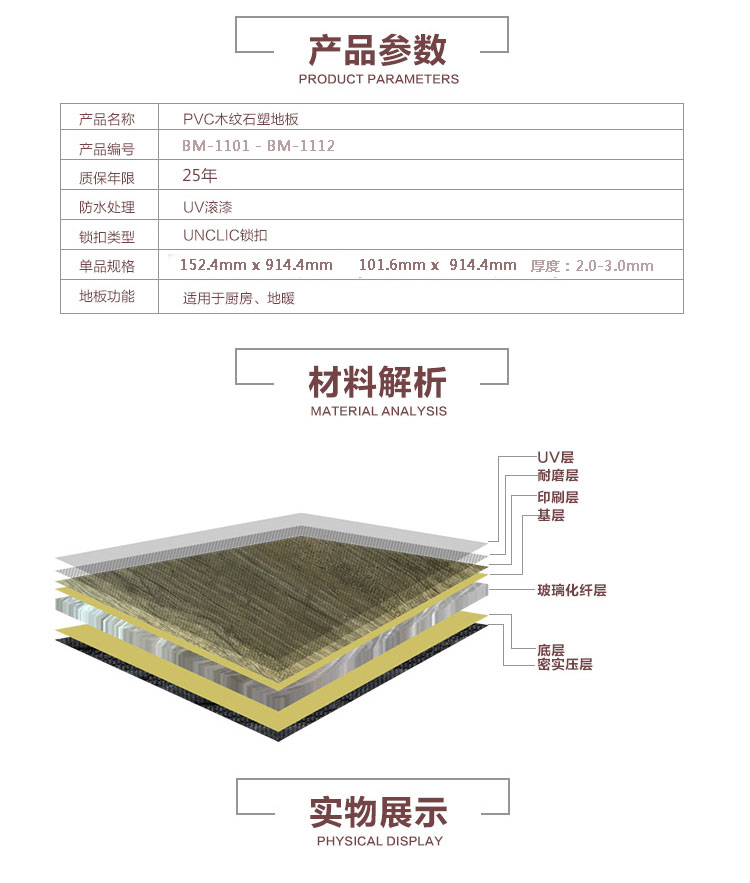 PVC木纹石塑地板 片材地板