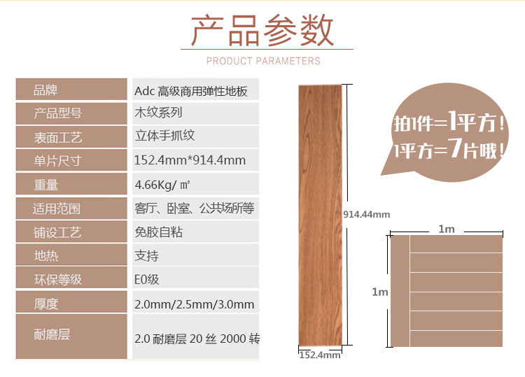 自粘地板家用PVC免胶自粘木纹石塑胶地板