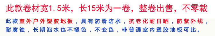 户外室外幼儿园游乐场公园走廊阳台地胶防滑防水卷材PVC塑胶地板