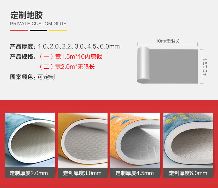 定制 3D立体地胶儿童幼儿园卡通PVC塑胶地板