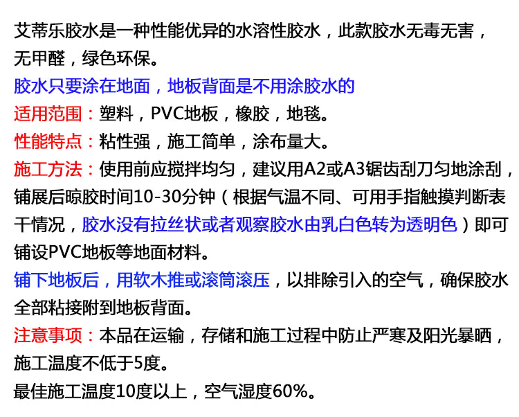 塑胶橡胶地板革地胶胶水PVC地板专用胶水PVC运动地板胶水水性胶水