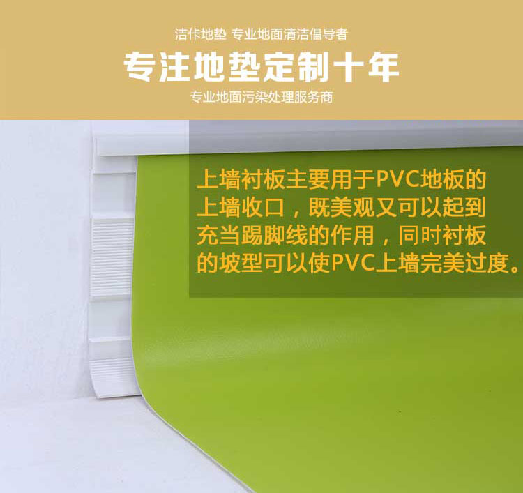 上墙衬板 铝合金收口条上墙衬板PVC地板墙角踢脚线