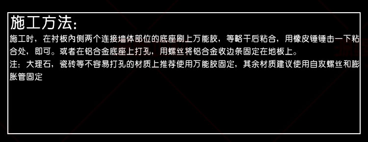 上墙衬板 铝合金收口条上墙衬板PVC地板墙角踢脚线