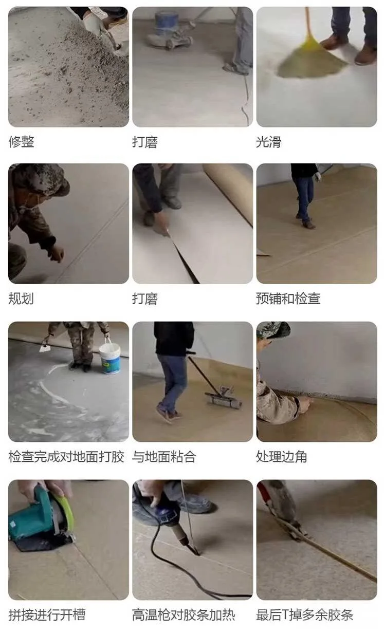 PVC地板焊线修平处理