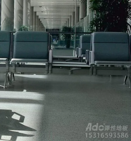 ADC弹性地板