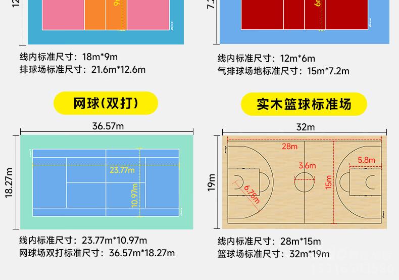 PVC运动地板运动地胶塑胶运动地板